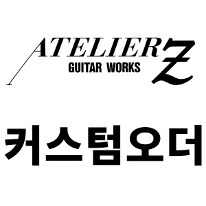 ATELIERZ CUSTOM ORDER / 리드타임 10개월
